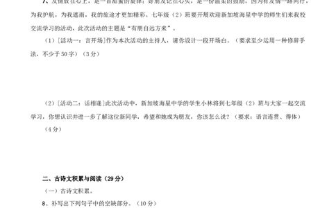 01第一套（原卷版）-乐知课堂：hiknow_007七年级语文上学期期末测试卷（部编版）_初中全科电子版试卷练习试题_语文_7上初中部编版语文练习、试卷_综合期末卷