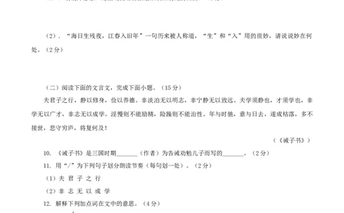 01第一套（原卷版）-乐知课堂：hiknow_007七年级语文上学期期末测试卷（部编版）_初中全科电子版试卷练习试题_语文_7上初中部编版语文练习、试卷_综合期末卷