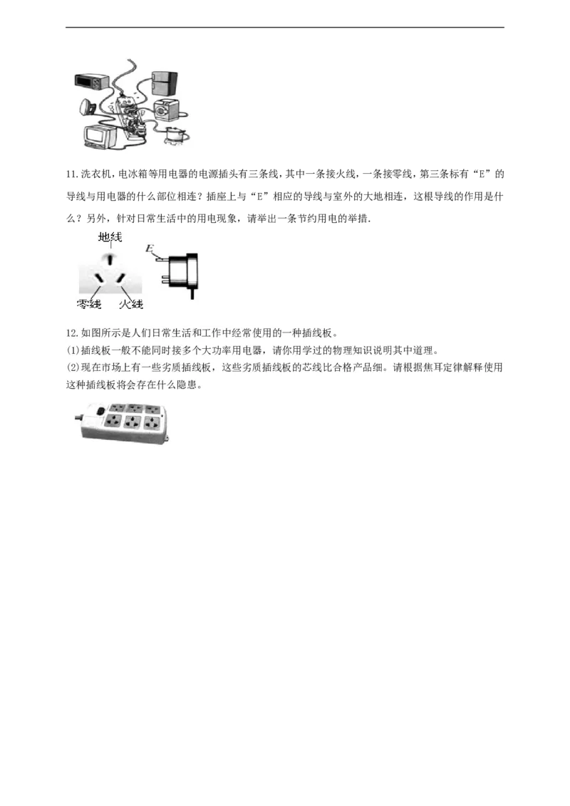 专题32电学简答与阅读理解冷点问题（原卷版）_8、物理总复习_8.中考物理总复习_2023年中考复习资料_二轮复习_2023年二轮复习小微专题精准练助力中考物理四点问题大突破（通用版）