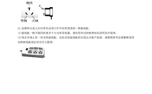 专题32电学简答与阅读理解冷点问题（原卷版）_8、物理总复习_8.中考物理总复习_2023年中考复习资料_二轮复习_2023年二轮复习小微专题精准练助力中考物理四点问题大突破（通用版）