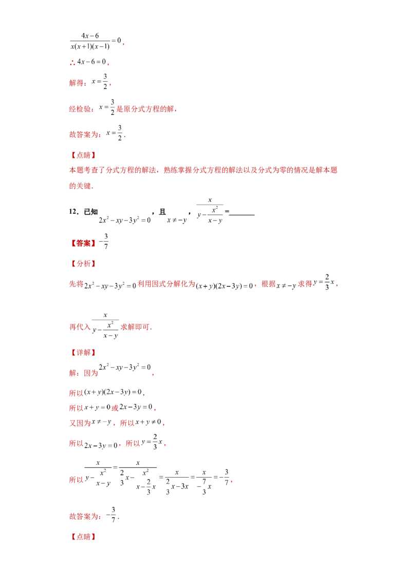 03人教版八年级上期末数学试卷（解析版）_初中全科电子版试卷练习试题_数学_8上初中人教版数学练习、试卷_人教数学八年级上期末试卷（024份）_期末测试卷（共10份含答案）