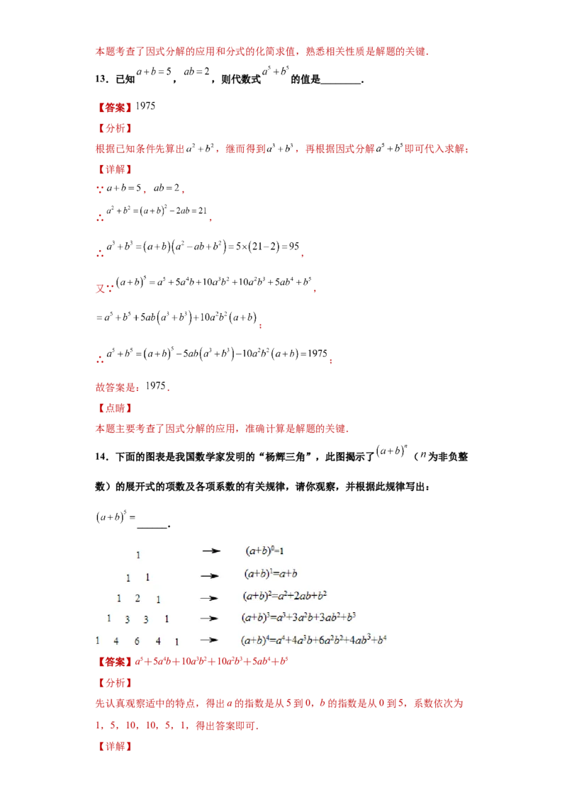 03人教版八年级上期末数学试卷（解析版）_初中全科电子版试卷练习试题_数学_8上初中人教版数学练习、试卷_人教数学八年级上期末试卷（024份）_期末测试卷（共10份含答案）