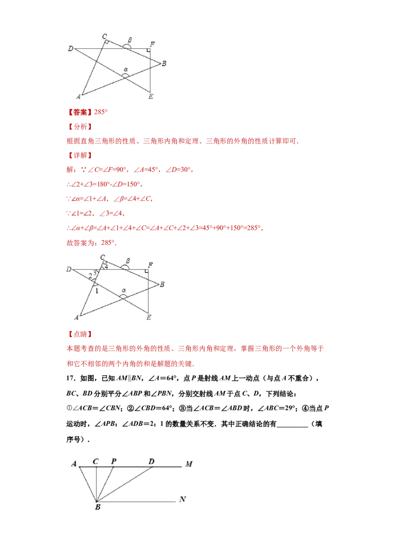 03人教版八年级上期末数学试卷（解析版）_初中全科电子版试卷练习试题_数学_8上初中人教版数学练习、试卷_人教数学八年级上期末试卷（024份）_期末测试卷（共10份含答案）
