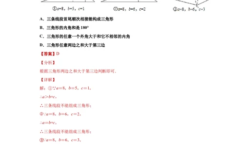 03人教版八年级上期末数学试卷（解析版）_初中全科电子版试卷练习试题_数学_8上初中人教版数学练习、试卷_人教数学八年级上期末试卷（024份）_期末测试卷（共10份含答案）