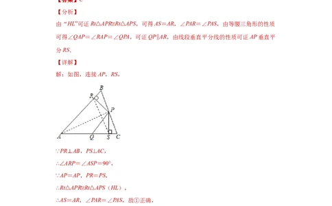 03人教版八年级上期末数学试卷（解析版）_初中全科电子版试卷练习试题_数学_8上初中人教版数学练习、试卷_人教数学八年级上期末试卷（024份）_期末测试卷（共10份含答案）