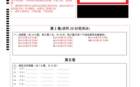 物理（陕西卷）（答题卡）_8、物理总复习_2024中考模拟题物理_二模_物理（陕西卷）-：2024年中考第二次模拟考试