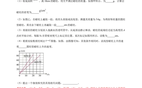 模块三实验专题27用刻度尺测量长度，用表测量时间（解析版）_8、物理总复习_2025年中考复习资料_（2025中考全国通用）2024年中考物理真题分类汇编