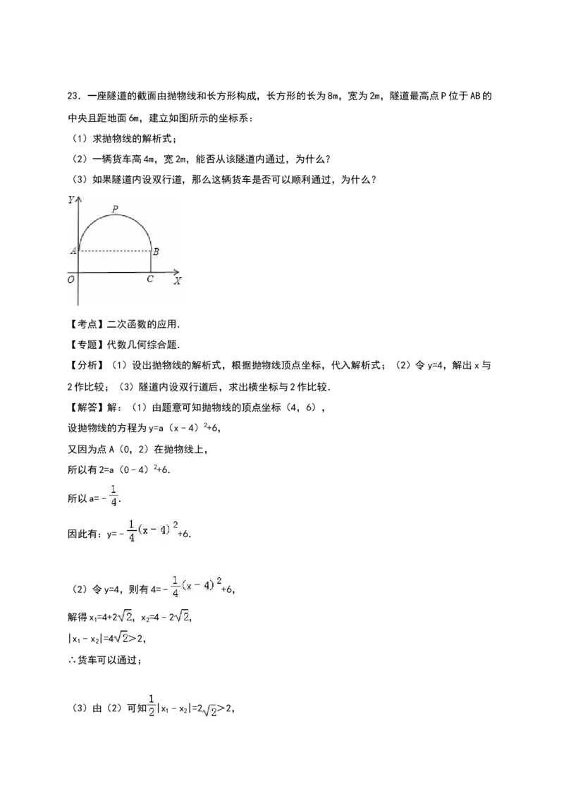03人教版九年级上第一次月考数学试卷及答案解析_初中全科电子版试卷练习试题_数学_9上初中人教版数学练习、试卷_人教数学九年级上月考试卷（009份）