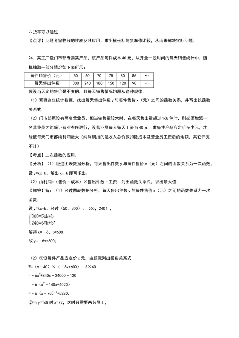 03人教版九年级上第一次月考数学试卷及答案解析_初中全科电子版试卷练习试题_数学_9上初中人教版数学练习、试卷_人教数学九年级上月考试卷（009份）