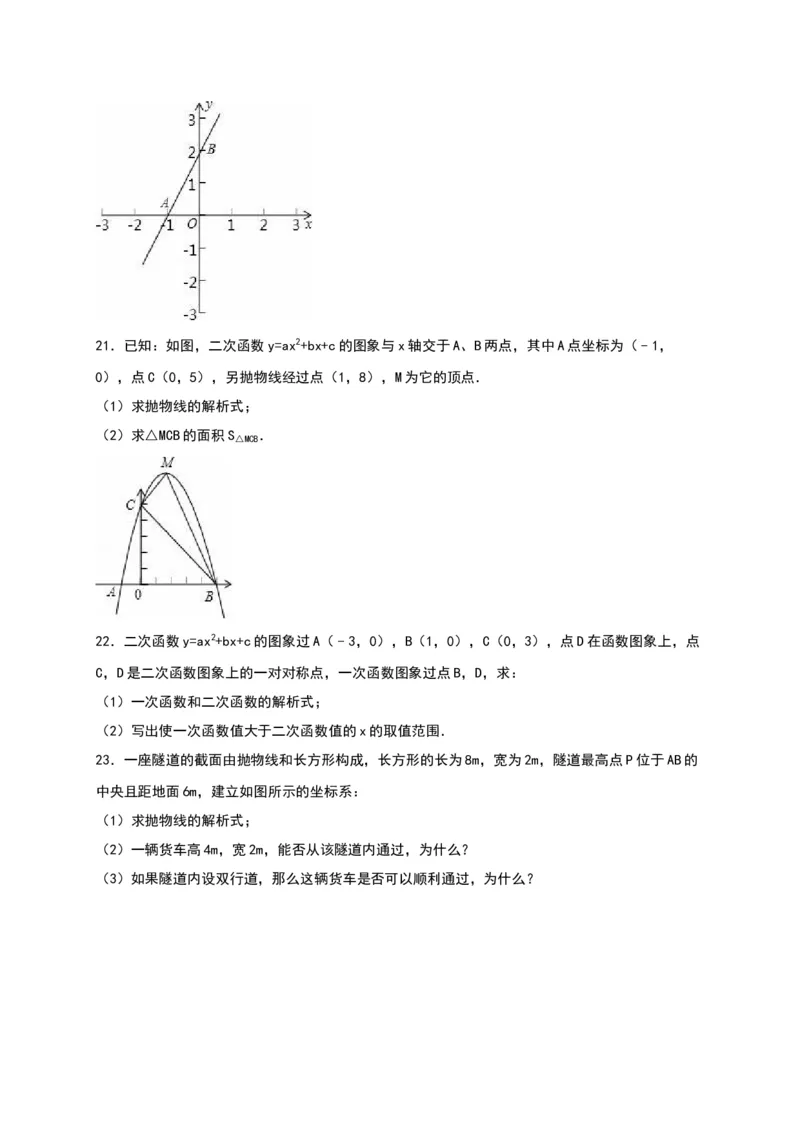 03人教版九年级上第一次月考数学试卷及答案解析_初中全科电子版试卷练习试题_数学_9上初中人教版数学练习、试卷_人教数学九年级上月考试卷（009份）