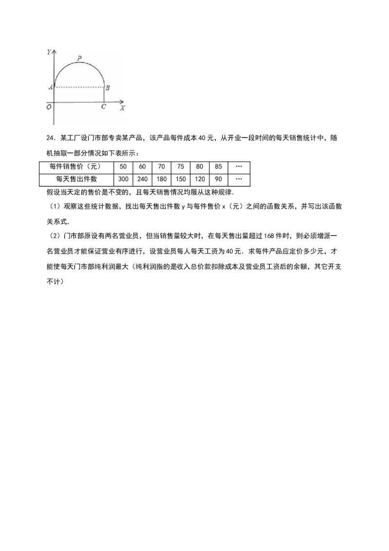 03人教版九年级上第一次月考数学试卷及答案解析_初中全科电子版试卷练习试题_数学_9上初中人教版数学练习、试卷_人教数学九年级上月考试卷（009份）