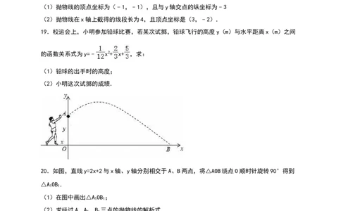 03人教版九年级上第一次月考数学试卷及答案解析_初中全科电子版试卷练习试题_数学_9上初中人教版数学练习、试卷_人教数学九年级上月考试卷（009份）