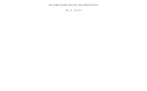物理（天津卷）答题卡_8、物理总复习_2024中考模拟题物理_一模_物理（天津卷）-2024年中考第一次模拟考试_物理（天津卷）-2024年中考第一次模拟考试
