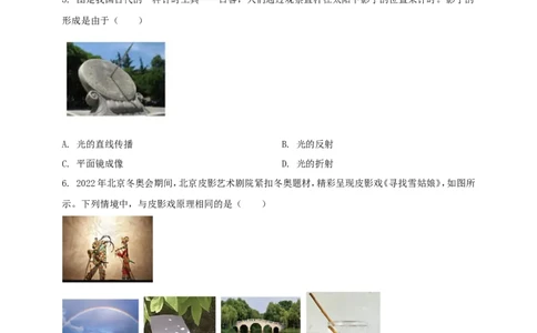 专题10光现象情景类问题（原卷版）_8、物理总复习_2024年中考复习资料_二轮复习_夺分宝典备考2024年物理二轮中考总复习71个重难点亮点专题专炼（全国通用）