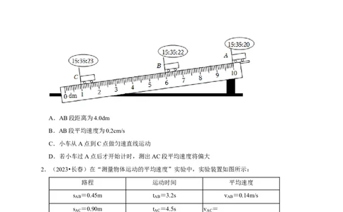实验5测量物体运动的速度（原卷版）_8、物理总复习_2024年中考复习资料_二轮复习_（讲义+练习）2024年中考物理二轮题型专项复习