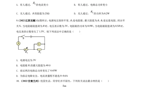 专题18电功率与焦耳定律问题（原卷版）_8、物理总复习_8.中考物理总复习_2023年中考复习资料_二轮复习_2023年二轮复习小微专题精准练助力中考物理四点问题大突破（通用版）