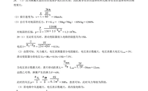 物理（南京卷）（参考答案及评分标准）_8、物理总复习_2024中考模拟题物理_一模_物理（江苏南京卷）-2024年中考第一次模拟考试