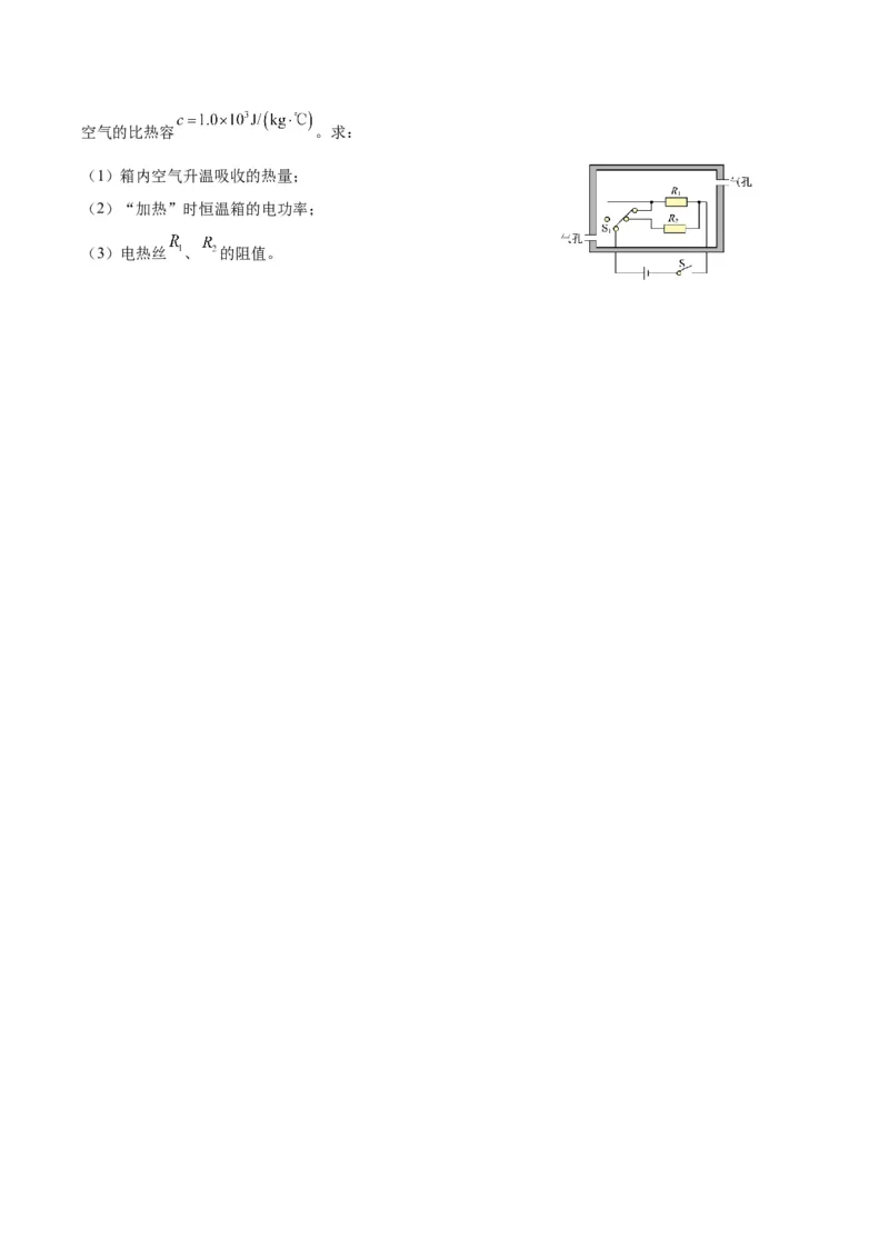 物理（云南卷）（考试版A4）_8、物理总复习_2024中考模拟题物理_二模_物理（云南卷）-：2024年中考第二次模拟考试_物理（云南卷）-学易金卷：2024年中考第二次模拟考试