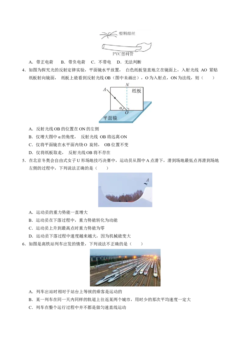 物理（泰州卷）（考试版A4）_8、物理总复习_2024中考模拟题物理_二模_物理（泰州卷）-：2024年中考第二次模拟考试_物理（泰州卷）-学易金卷：2024年中考第二次模拟考试