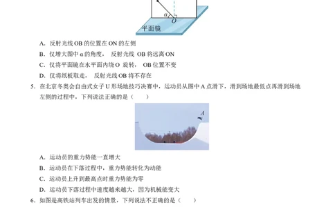 物理（泰州卷）（考试版A4）_8、物理总复习_2024中考模拟题物理_二模_物理（泰州卷）-：2024年中考第二次模拟考试_物理（泰州卷）-学易金卷：2024年中考第二次模拟考试