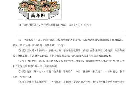04第四单元（B卷提升卷）（解析版）_初中全科电子版试卷练习试题_语文_9下初中部编版语文练习、试卷_部编语文九年级下单元试卷（023份）_第2套