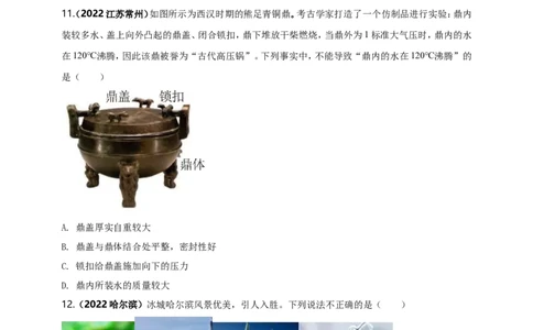 专题39物态变化情景问题（原卷版）_8、物理总复习_8.中考物理总复习_2023年中考复习资料_二轮复习_2023年二轮复习小微专题精准练助力中考物理四点问题大突破（通用版）