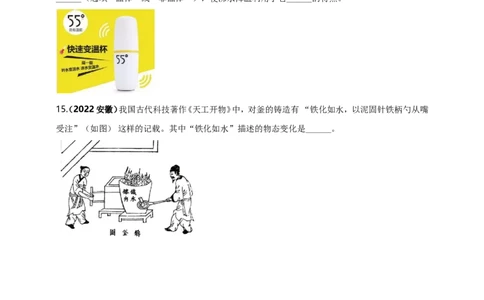 专题39物态变化情景问题（原卷版）_8、物理总复习_8.中考物理总复习_2023年中考复习资料_二轮复习_2023年二轮复习小微专题精准练助力中考物理四点问题大突破（通用版）