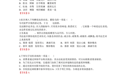 2016山东滨州语文试卷+答案(word整理版)_山东历年中考真题_山东省历年中考真题2013~2024_初中语文历年真题（2013-2024）