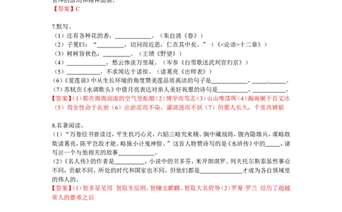 2016山东滨州语文试卷+答案(word整理版)_山东历年中考真题_山东省历年中考真题2013~2024_初中语文历年真题（2013-2024）