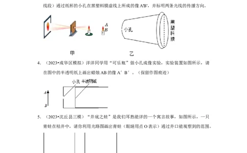 专题05光学作图专题（学生版）备考2025年中考物理重难点讲解与训练_初物_2025中考物理重难点归纳专题训练易错训练题压轴特训复习word素材