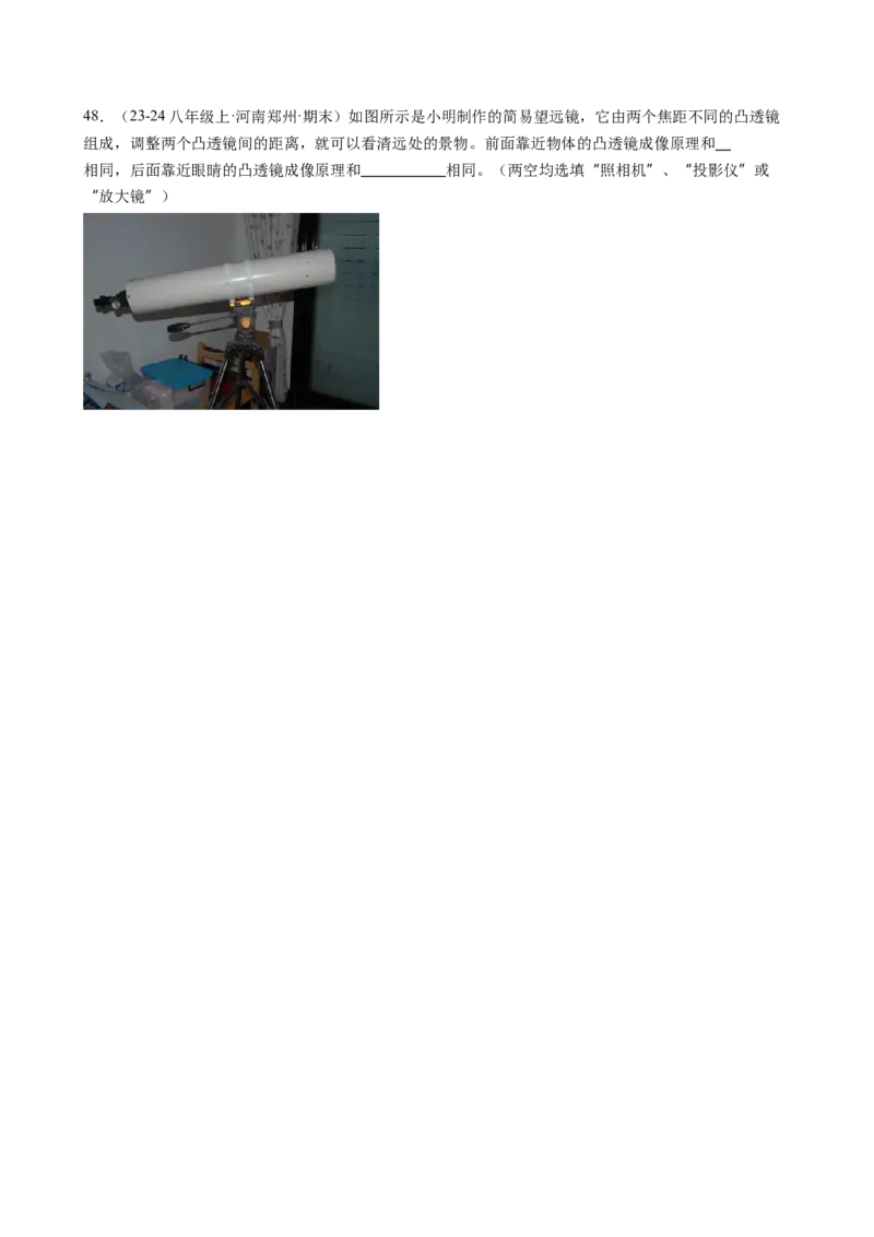 第5章透镜及其应用（9大考向48题）（学生版）_初物_八年级上下册+九年级全一册物理_八年级物理上册_讲义
