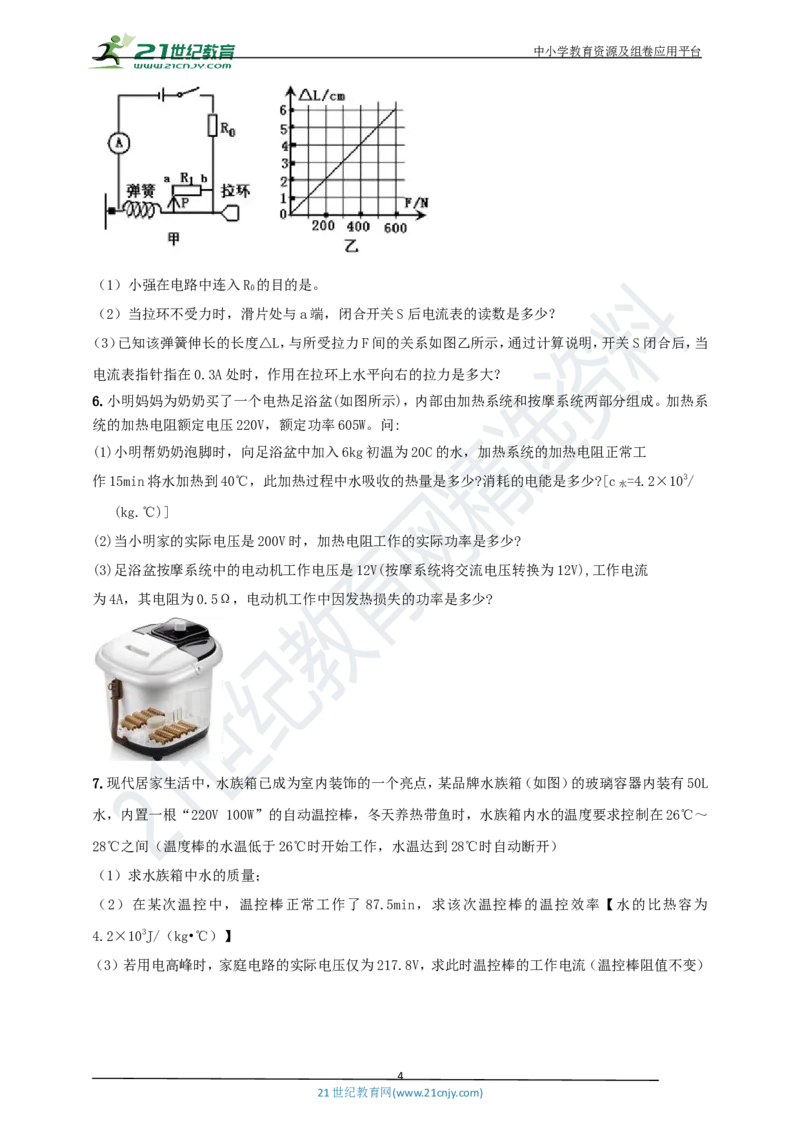 专题37热力电综合计算（包括图像）难点问题（原卷版）_8、物理总复习_8.中考物理总复习_2023年中考复习资料_专项复习_2023年用小微专题精准练助力中考物理四点问题大突破