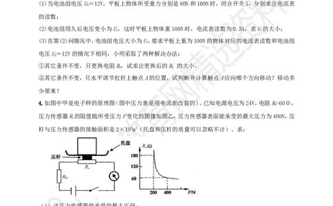 专题37热力电综合计算（包括图像）难点问题（原卷版）_8、物理总复习_8.中考物理总复习_2023年中考复习资料_专项复习_2023年用小微专题精准练助力中考物理四点问题大突破