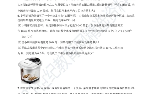 专题37热力电综合计算（包括图像）难点问题（原卷版）_8、物理总复习_8.中考物理总复习_2023年中考复习资料_专项复习_2023年用小微专题精准练助力中考物理四点问题大突破