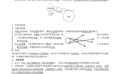 （超详）初中物理知识点归纳汇总_《初中全科目知识点汇总》_初高中知识点归纳汇总