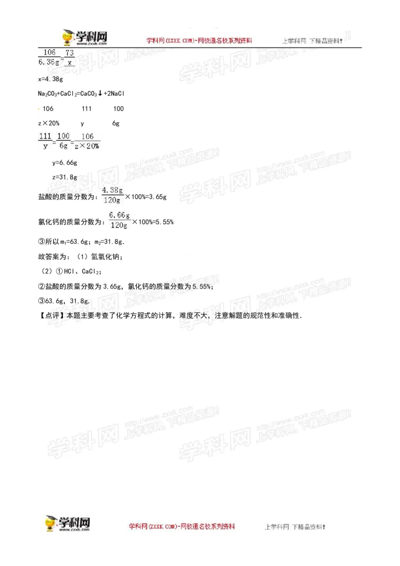 2016山东莱芜化学试卷+答案+解析(word整理版)_山东历年中考真题_山东省历年中考真题2013~2024_初中化学历年真题（2013-2024）