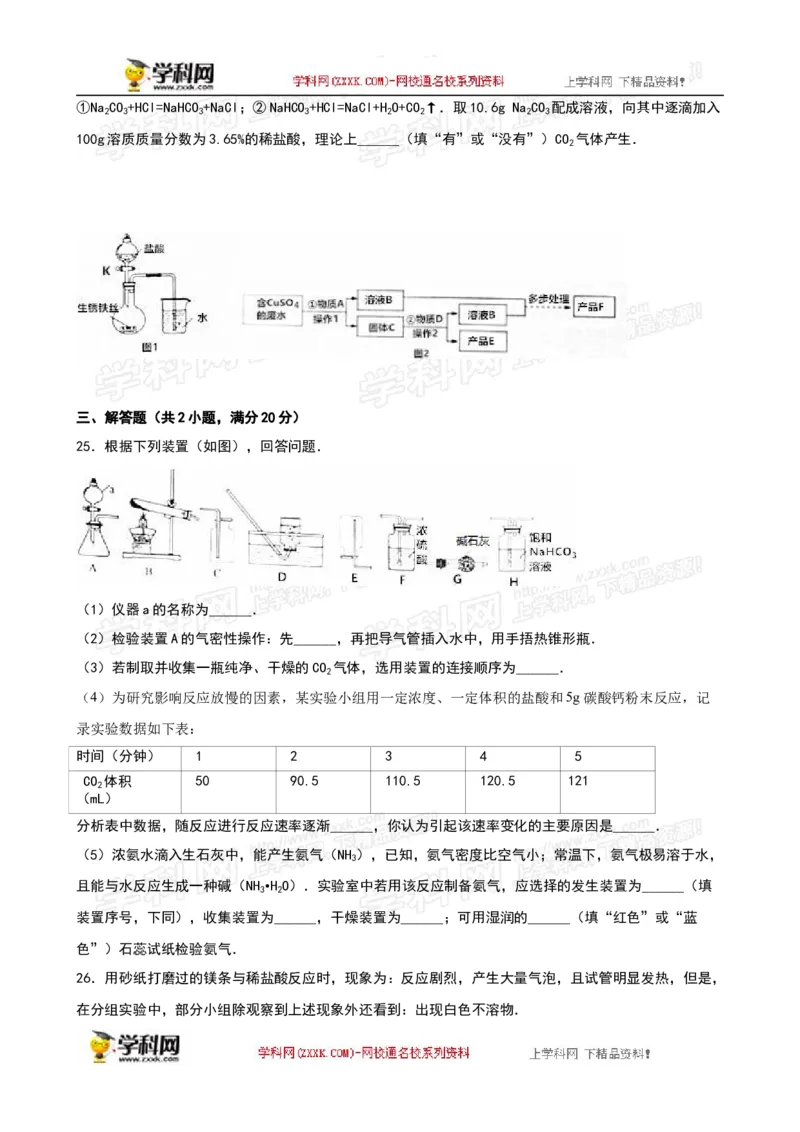 2016山东莱芜化学试卷+答案+解析(word整理版)_山东历年中考真题_山东省历年中考真题2013~2024_初中化学历年真题（2013-2024）