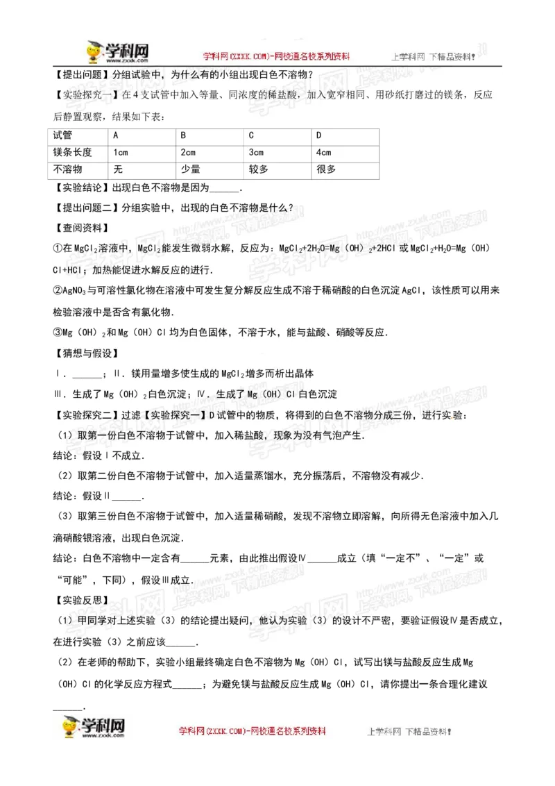 2016山东莱芜化学试卷+答案+解析(word整理版)_山东历年中考真题_山东省历年中考真题2013~2024_初中化学历年真题（2013-2024）