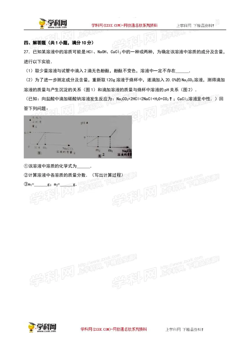 2016山东莱芜化学试卷+答案+解析(word整理版)_山东历年中考真题_山东省历年中考真题2013~2024_初中化学历年真题（2013-2024）