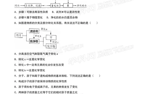 2016山东莱芜化学试卷+答案+解析(word整理版)_山东历年中考真题_山东省历年中考真题2013~2024_初中化学历年真题（2013-2024）
