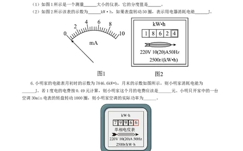 专题17电功率（7题型）（练习）（原卷版）_8、物理总复习_8.中考物理总复习_2024年中考复习资料_一轮复习资料_完2024年中考物理一轮复习课件+讲义+练习（全国通用）