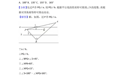 2017山东东营数学试卷+答案+解析(word整理版)_山东历年中考真题_山东省历年中考真题2013~2024_初中数学历年真题（2013-2024）
