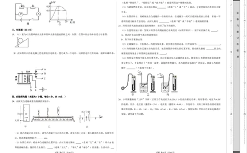 物理（广西卷）（考试版A3）_8、物理总复习_2024中考模拟题物理_二模_物理（广西卷）-+++2024年中考第二次模拟考试