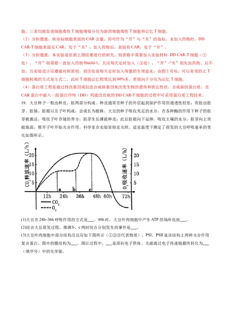 黄金卷03（解析版）-赢在高考&middot;黄金8卷备战2024年高考生物模拟卷（重庆专用）_2024年新高考资料_4.2024高考模拟预测试卷