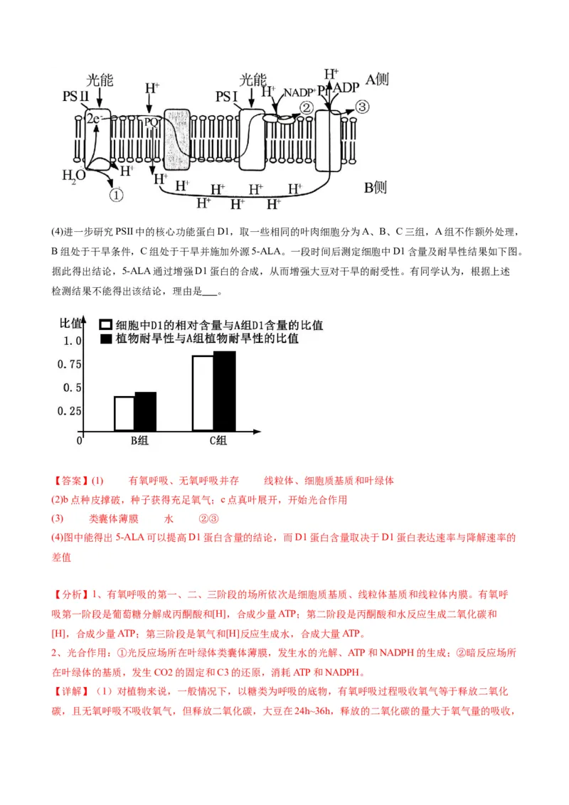 黄金卷03（解析版）-赢在高考&middot;黄金8卷备战2024年高考生物模拟卷（重庆专用）_2024年新高考资料_4.2024高考模拟预测试卷