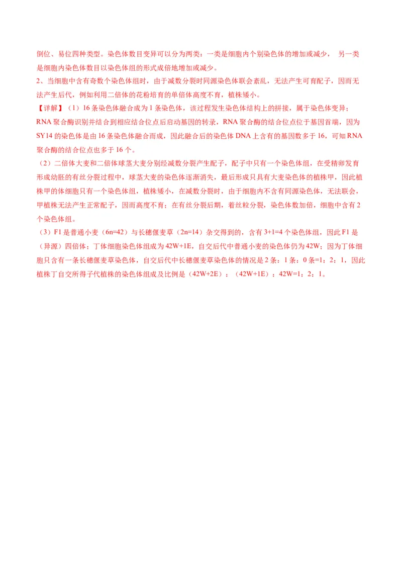 黄金卷03（解析版）-赢在高考&middot;黄金8卷备战2024年高考生物模拟卷（重庆专用）_2024年新高考资料_4.2024高考模拟预测试卷