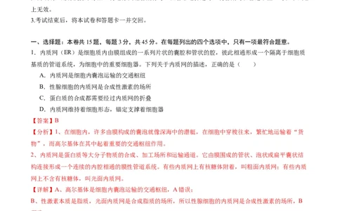 黄金卷03（解析版）-赢在高考&middot;黄金8卷备战2024年高考生物模拟卷（重庆专用）_2024年新高考资料_4.2024高考模拟预测试卷