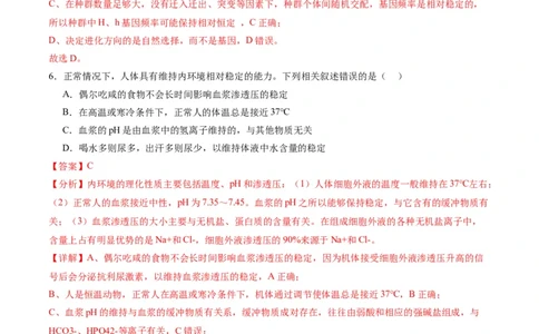黄金卷03（解析版）-赢在高考&middot;黄金8卷备战2024年高考生物模拟卷（重庆专用）_2024年新高考资料_4.2024高考模拟预测试卷