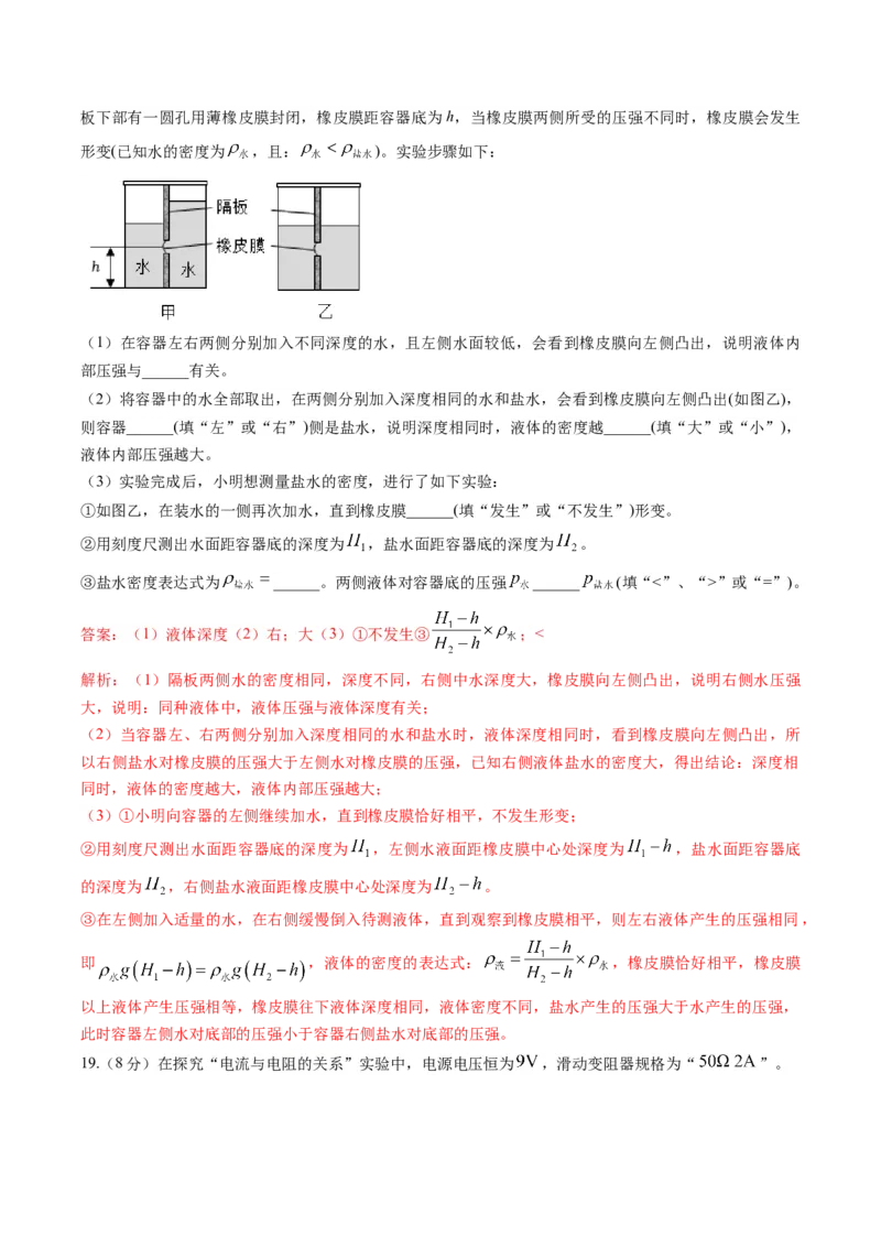 物理（河南卷）（考试版A4）（解析版）_8、物理总复习_2024中考模拟题物理_一模_物理（河南卷）-2024年中考第一次模拟考试_物理（河南卷）-2024年中考第一次模拟考试
