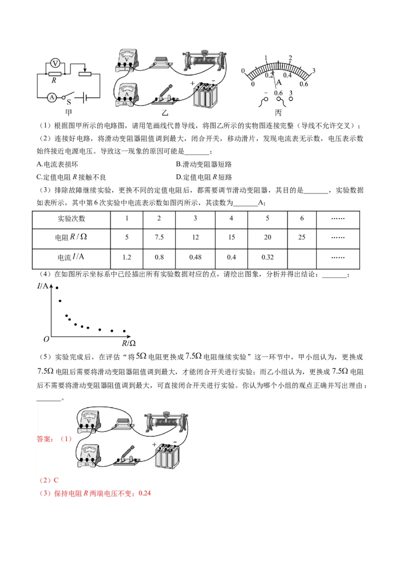 物理（河南卷）（考试版A4）（解析版）_8、物理总复习_2024中考模拟题物理_一模_物理（河南卷）-2024年中考第一次模拟考试_物理（河南卷）-2024年中考第一次模拟考试